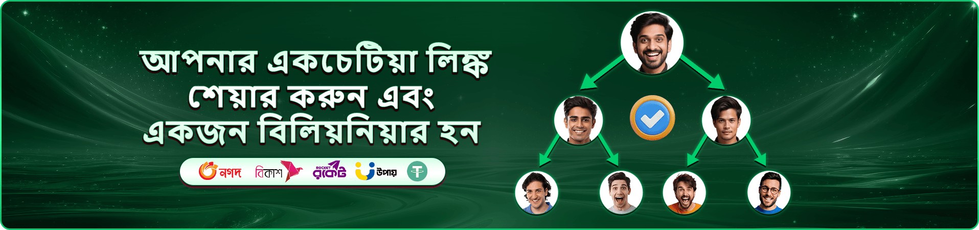 ceo bet app প্রচার ছবি দুই