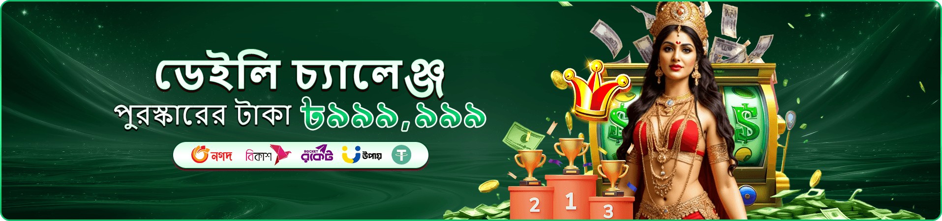 ceo bet app প্রচার ছবি তিন