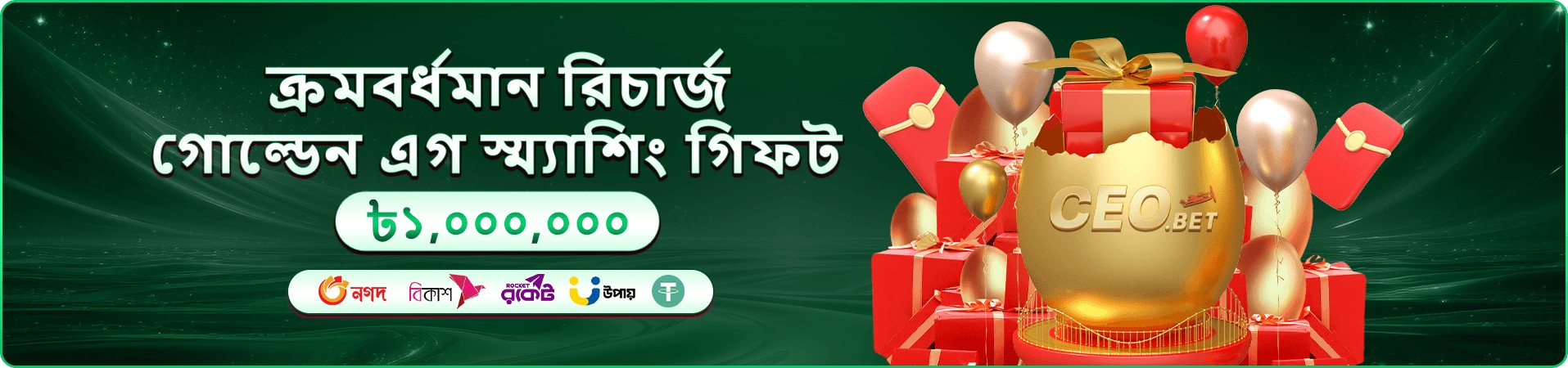 গেম তালিকার প্রচার ছবি