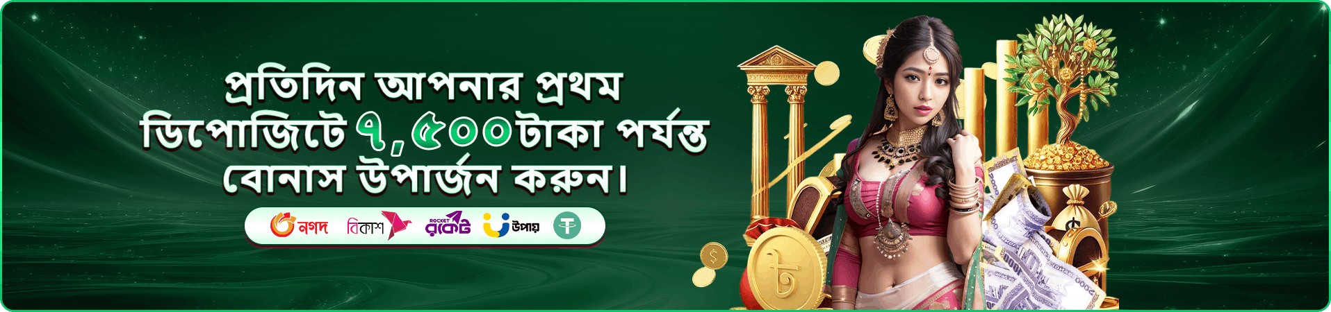 ceo bet app প্রচার ছবি ছয়