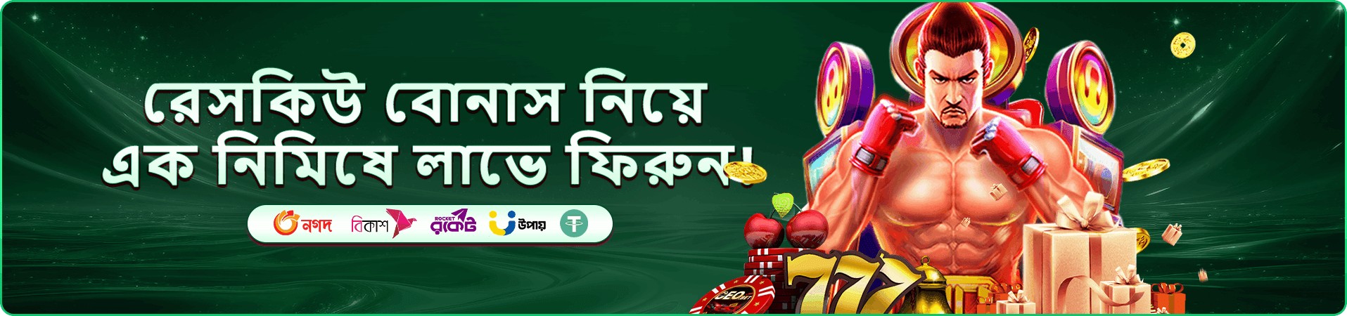 ফিশিং বিভাগের প্রচার ছবি