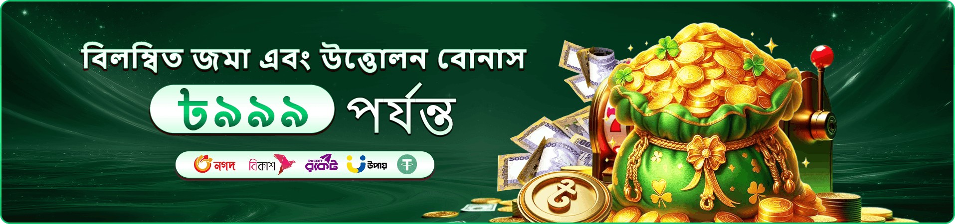 ceo bet app প্রচার ছবি আট